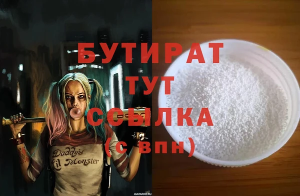 стафф Балахна