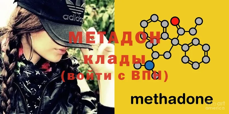 МЕТАДОН methadone  гидра ссылки  Торжок  сколько стоит 